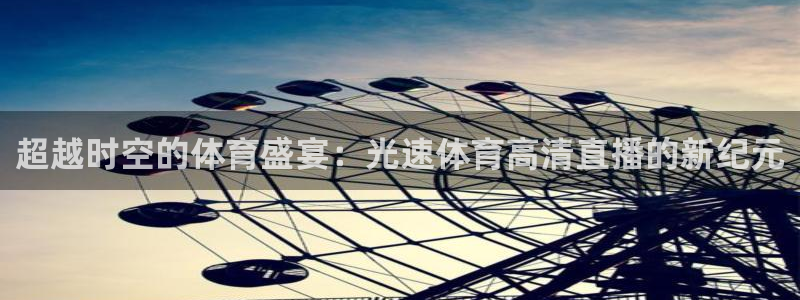 919看球直播